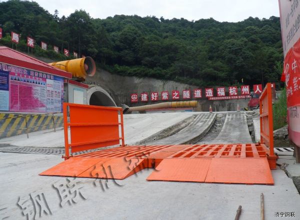中鐵一局杭州紫之隧道項目部免基礎洗輪機2.jpg